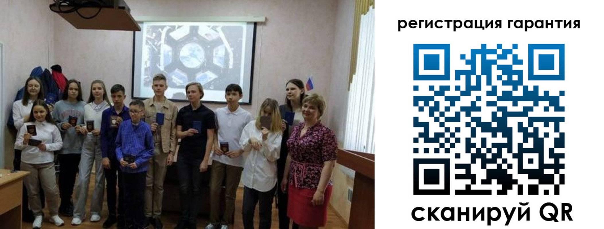 регистрация для дет. сада в Омске
