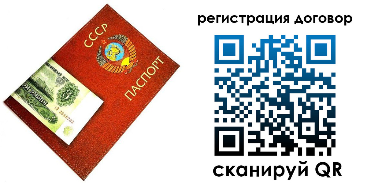 временная регистрация в квартире в Омске